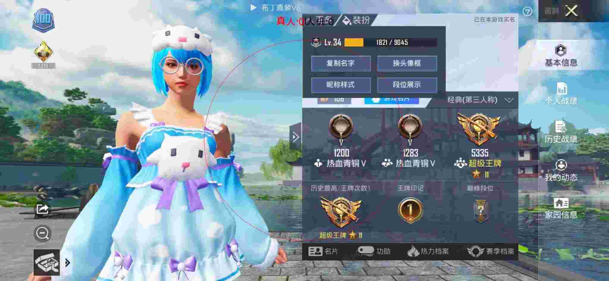 和平精英透视自瞄 - 和平精英一人之下辅助辅助预览图